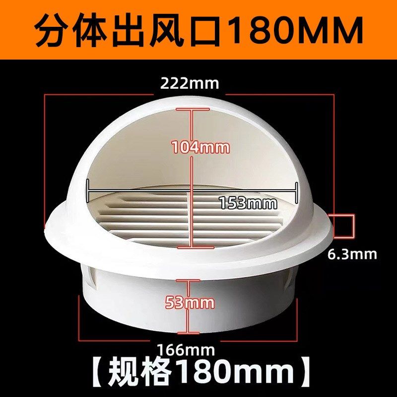 PVC外墙通风口防风罩75防雨罩110通气帽油烟机出风口排气罩防风帽