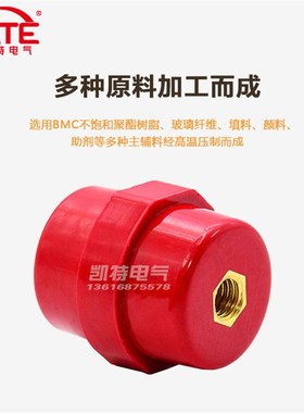 SM40*M8铜芯绝缘子 配电箱低压红B色绝缘座 高品质纺锤体支柱KT06