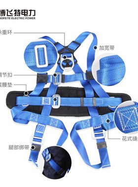 蓝色国标双小钩涤纶安全带电工专用全身5点式欧式防Z坠落安全带