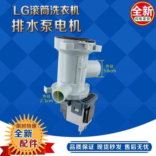 适用LG滚筒洗衣机排水泵WD-T12235D/N12235D/A12115D/C12115D电机