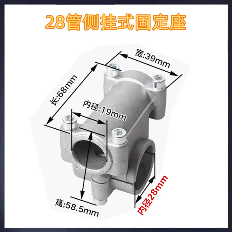 侧挂式割草机配件手把手柄固座工作杆开关底座豪华川崎款26mm