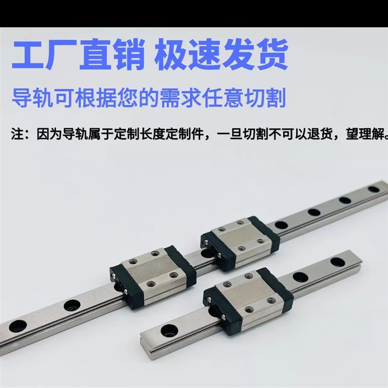 直供3D打印机微型直线导轨滑块现x货MGN12H,MGN12C MGNR12