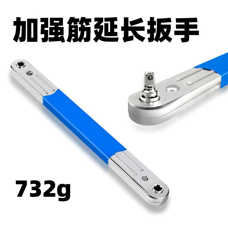 WD棘轮延长扳手offset Extension wreMnch多功能通用可调节扳手