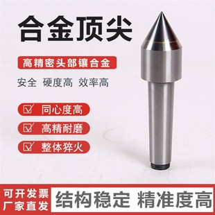 小号合金F112 合金固顶针4号大头31.20MM小头27MME F180合金顶尖