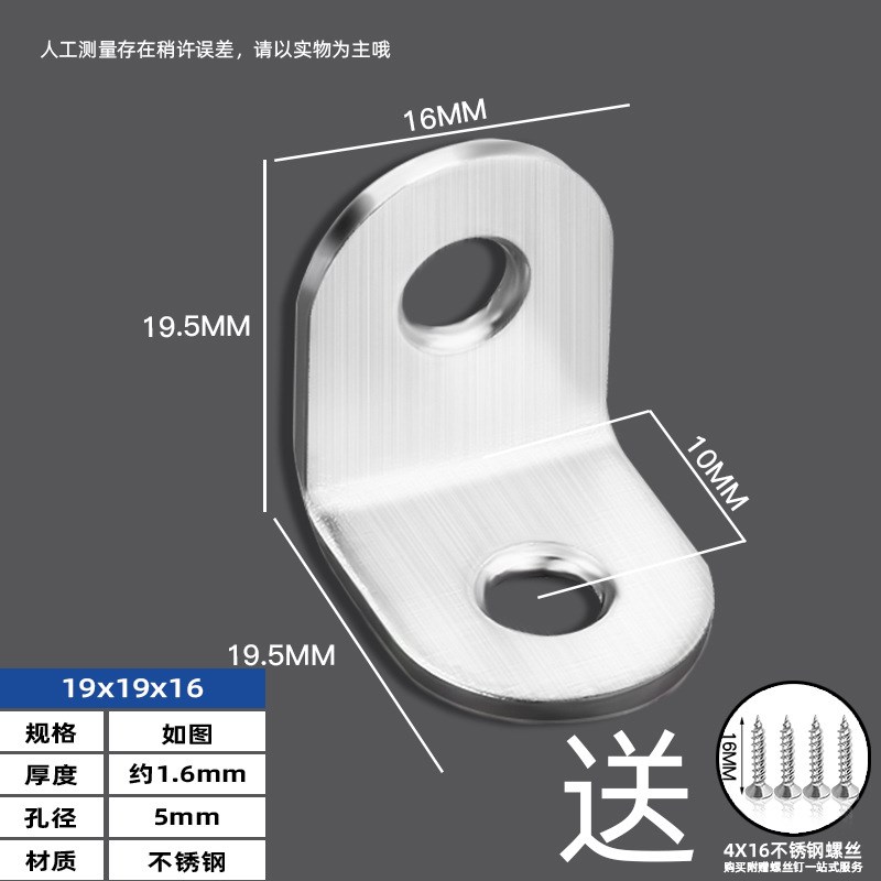加厚不锈钢角码固连接件 90度直角角码三角P支架L型角码层板托架
