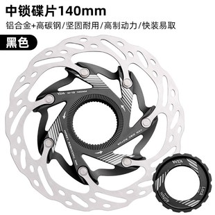 公路山地自行车油压浮动碟片140/160mm中锁散热破风镂空碟刹盘