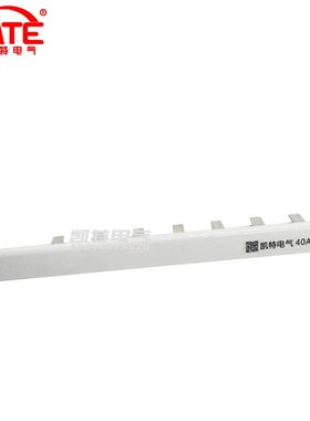 1P40A汇流排 黄铜1.2q*5 DZ47空开连接排 C45断路器接线排KT001