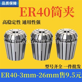 雕T刻机夹头ER索咀 出厂价 ER弹簧夹头 ER40筒夹头 精度0.015