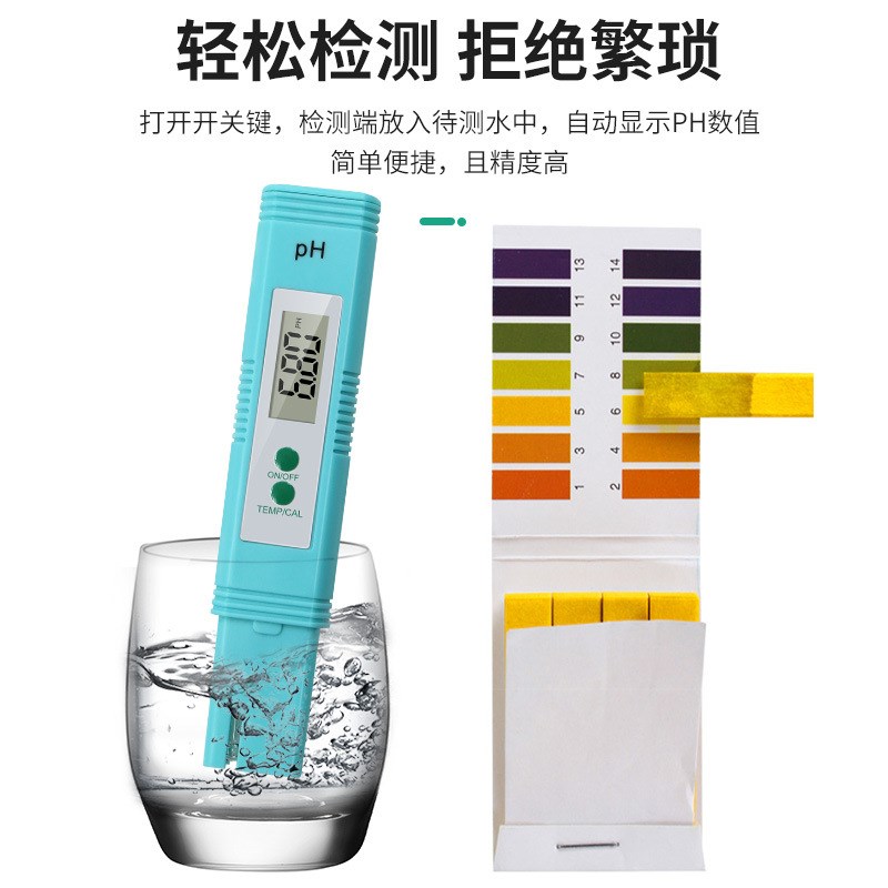 高精度PH计水族鱼缸PH值测试仪PH笔便携水质酸碱度检X测计自动校