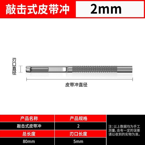 皮带打孔c冲子套装皮革空心打孔器高强度手动腰带打眼圆冲