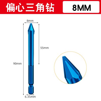 歪头偏心钻手电钻打孔工具玻璃钻多功能陶瓷合金麻花钻头