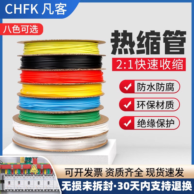 1kv低压热缩管黄绿双色透明白色整卷PE绝缘防水T套管3-50mm