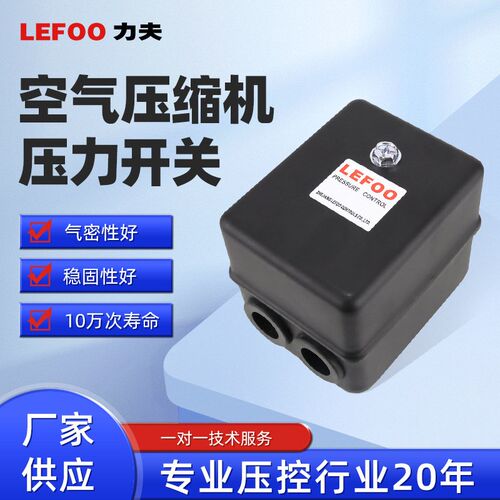 浙江 LF17空气压缩机压力开关 250psi带释荷阀