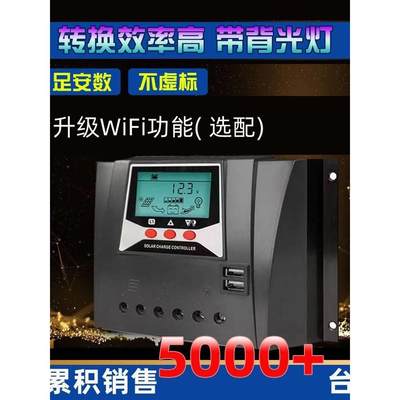 太阳能控制器12v24v48v全自动通用型 光伏太阳能板电池充电转换器