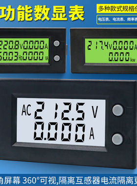 交流多功能数显电力表AC220V电压表电流表视在功率表电能表频率表