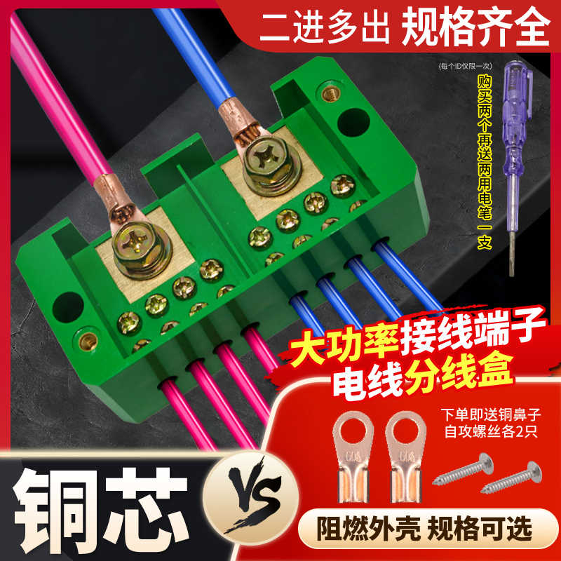 220V家用接线盒电线接线端子