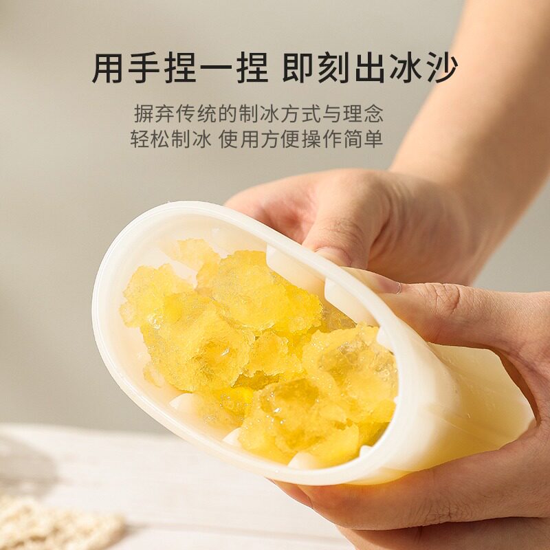 冰沙杯捏捏杯网红杯子自制冰块的冰杯碎刨冰机制作冰格冰沙绵绵冰