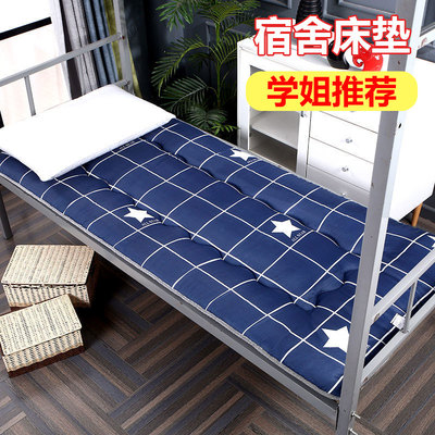 学生宿舍床垫软垫单人上下铺法兰绒薄款睡垫可折叠水洗防滑垫褥子
