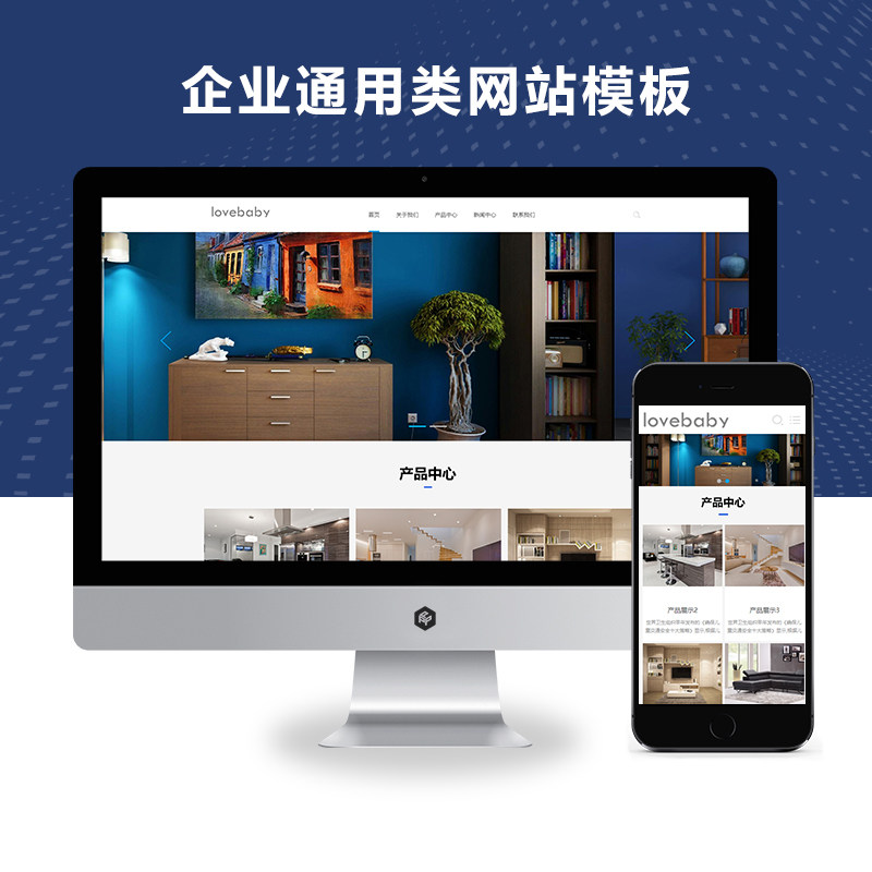 响应式H5建材家居五金设备企业通用类xunruicms网站模板源码