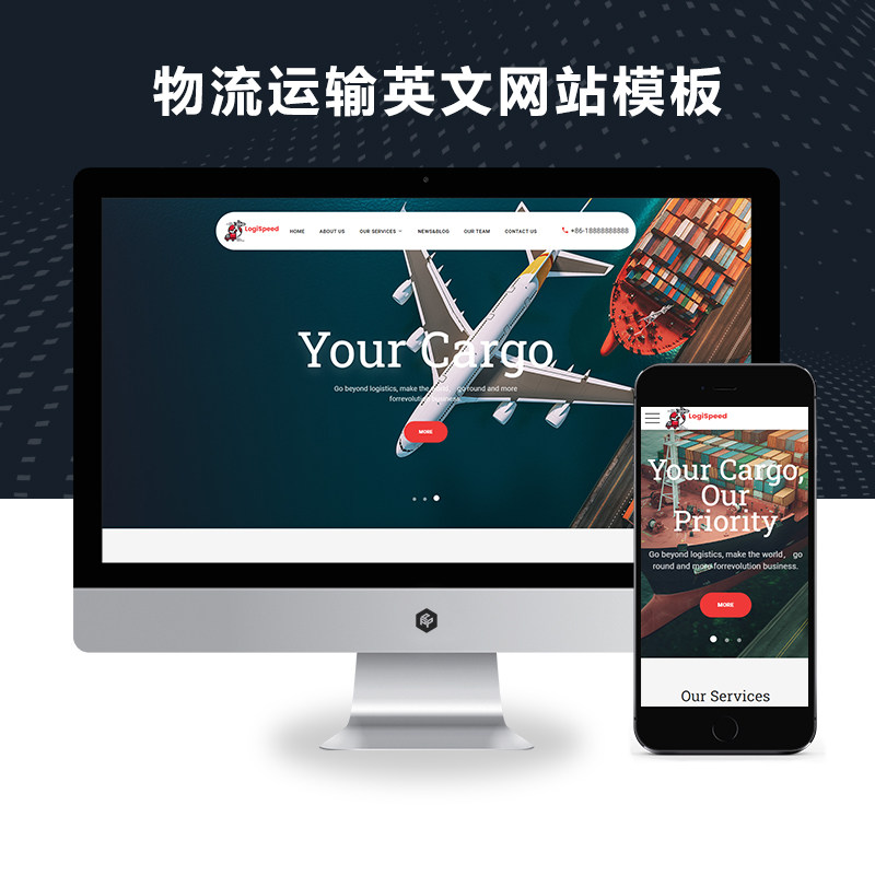 响应式快递物流运输跨国仓储货运类Xunruicms外贸单英文网站源码