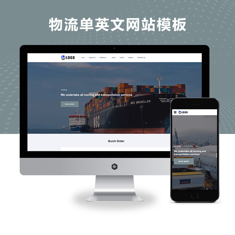 宽屏大气搬家快递物流运输公司迅睿cms网站模板自适应手机端源码