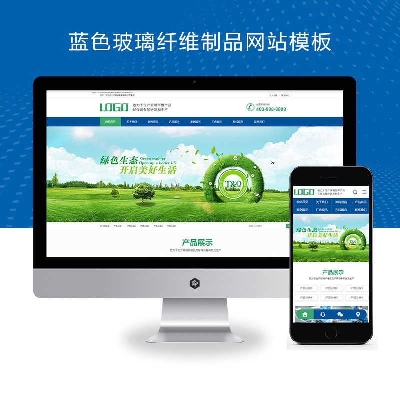 营销型五金机械设备蓝色通用行业xunruicms网站模板（PC+WAP）