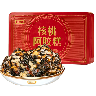 【直播专属】好想你missyou核桃阿胶糕200g*4盒阿胶糕