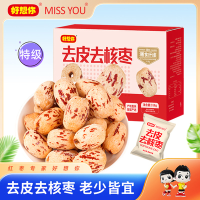 好想你318g特级去皮去核枣