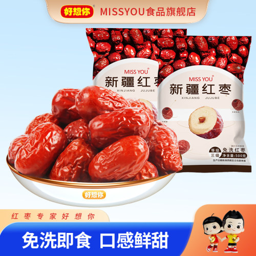 好想你MISSYOU新疆红枣500g/袋