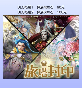 不挑卡 无绑定 保底400石 神魔之塔初始号 有allmax自选