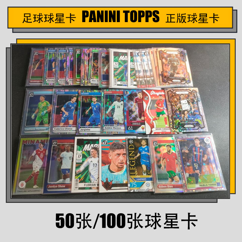 topps帕尼尼足球球星卡签名物料福包盲盒正版梅西C罗内马尔亚马尔