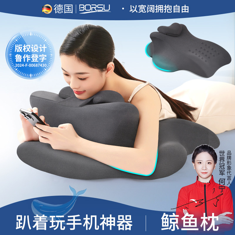 BORSU趴睡枕趴着看手机神器趴床神器成人床上趴枕趴卧枕趴枕神器