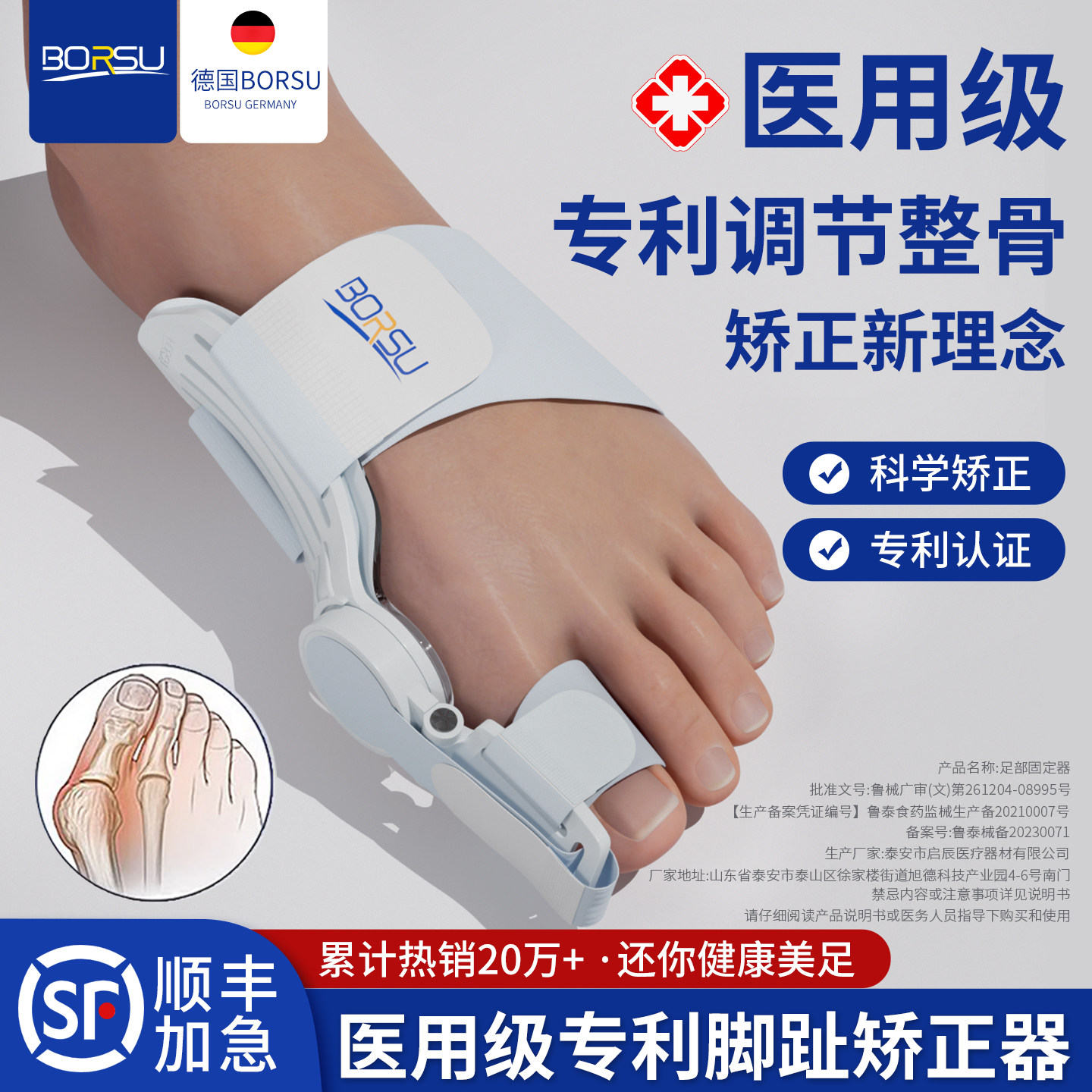 医用拇指外翻矫正器脚趾矫正分趾神器男女大母脚指骨突出纠正儿童