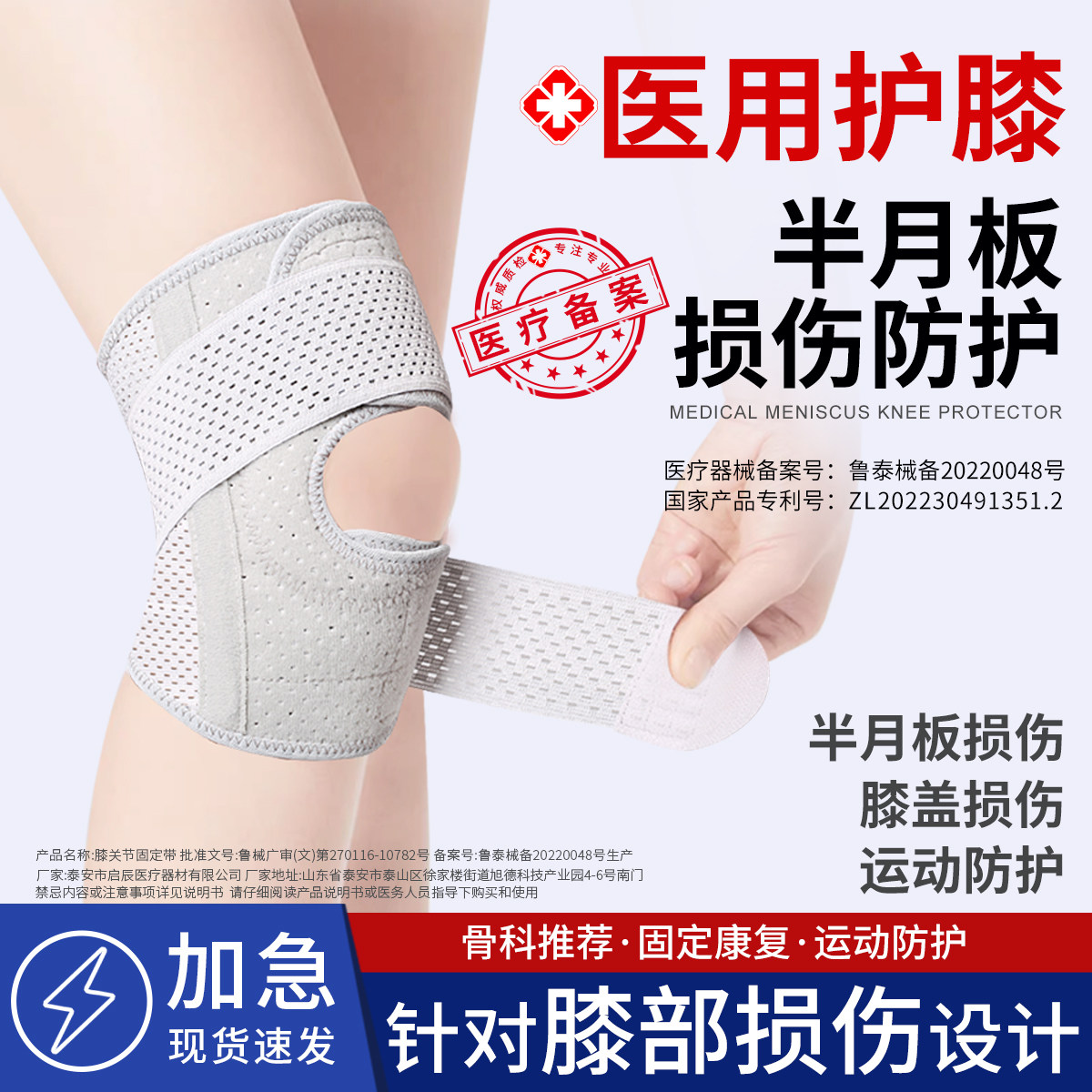 德国BORSU护膝医用半月板损伤专用女运动男韧带恢复髌骨关节护套