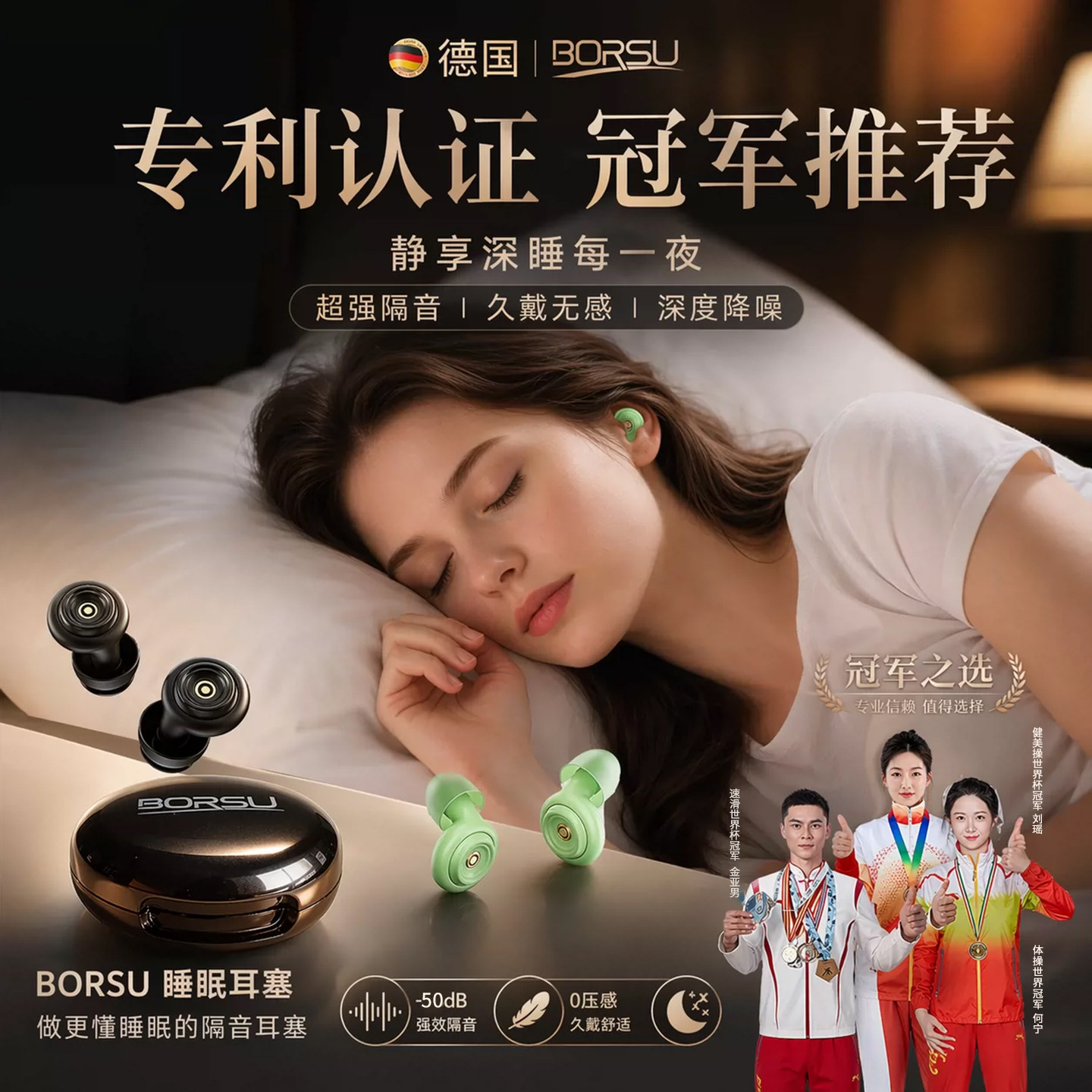德国BORSU睡眠耳塞睡眠睡觉专用超级隔音不伤耳朵降噪防噪声神器