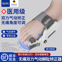 医用无痛拇指外翻矫正器脚趾矫正器气动纠正神器女士大母脚骨突出