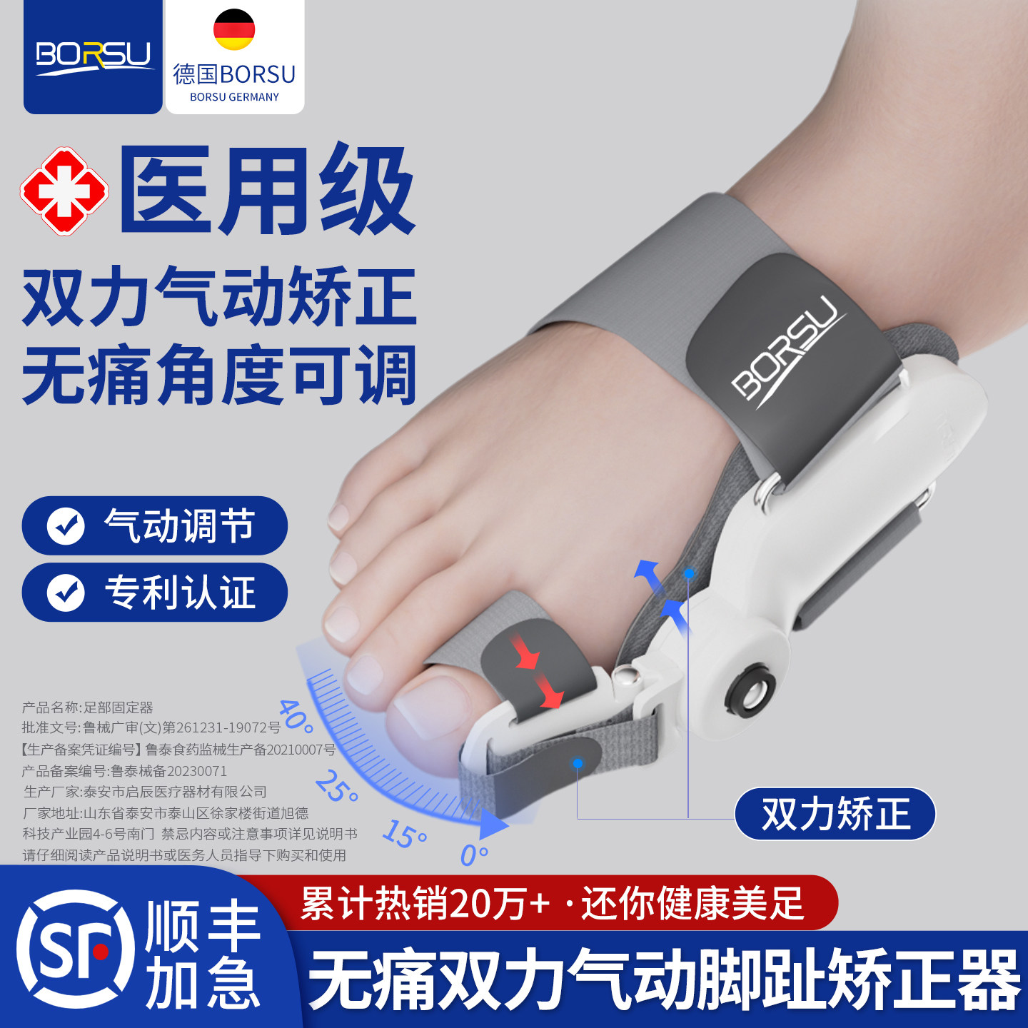 医用无痛拇指外翻矫正器脚趾矫正器气动纠正神器女士大母脚骨突出