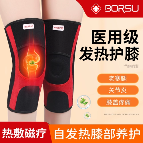 Медицинское колено теплое старое леггское перевозка