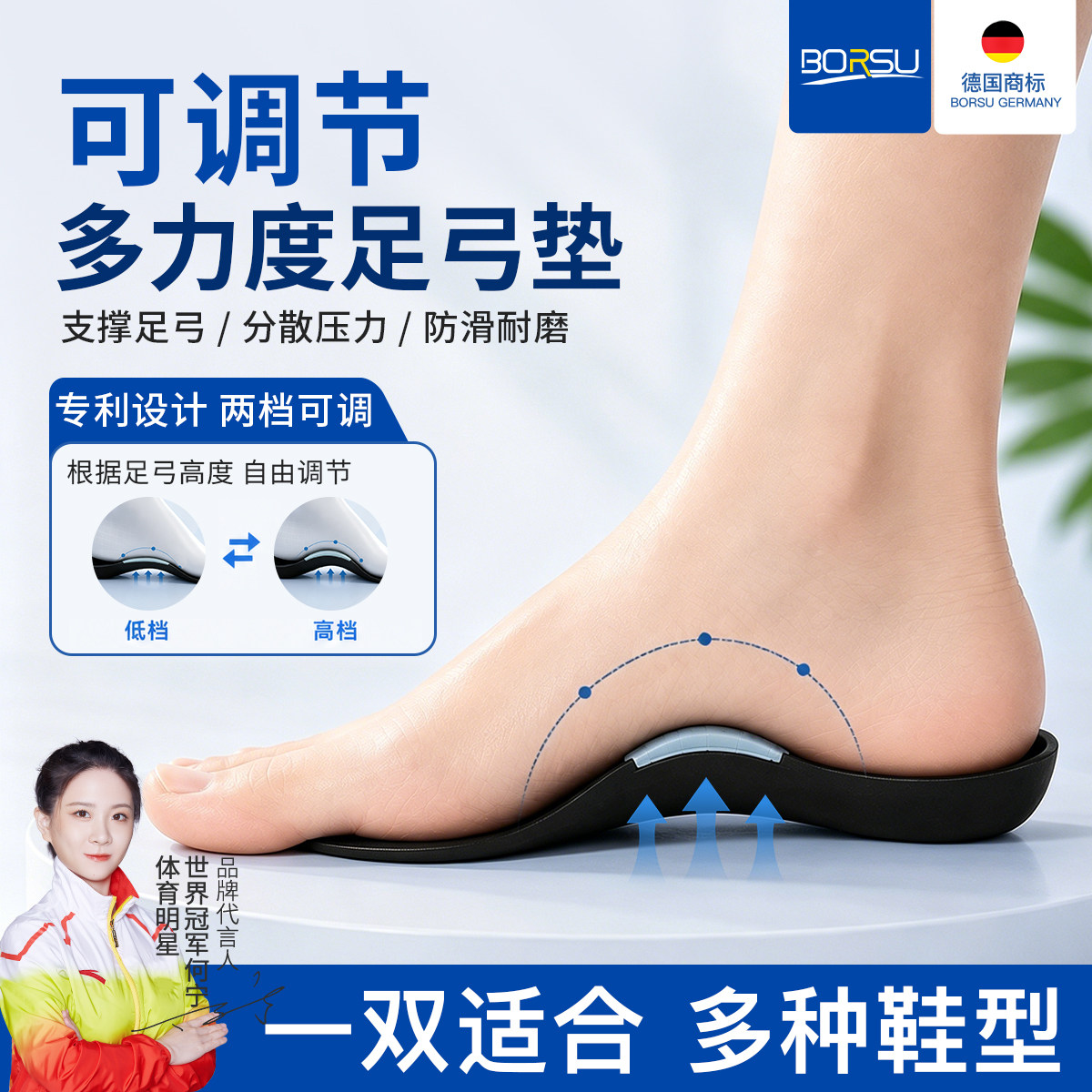 德国BROSU足弓支撑鞋垫扁平足ox型腿矫正足外翻内八字男女孩专用