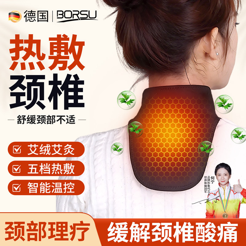 德国BORSU颈部热敷颈椎围脖艾绒护颈脖套热敷理疗专用神器电加热图片