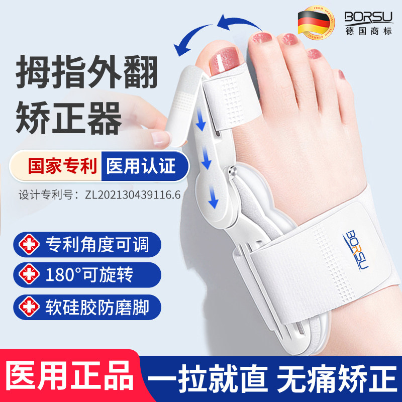 医用拇指外翻矫正器脚趾矫正分趾神器男女大母脚指骨突出纠正儿童