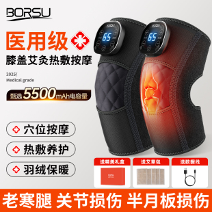 膝盖艾灸热敷按摩理疗仪电加热护膝医用半月板损伤中老年人保暖