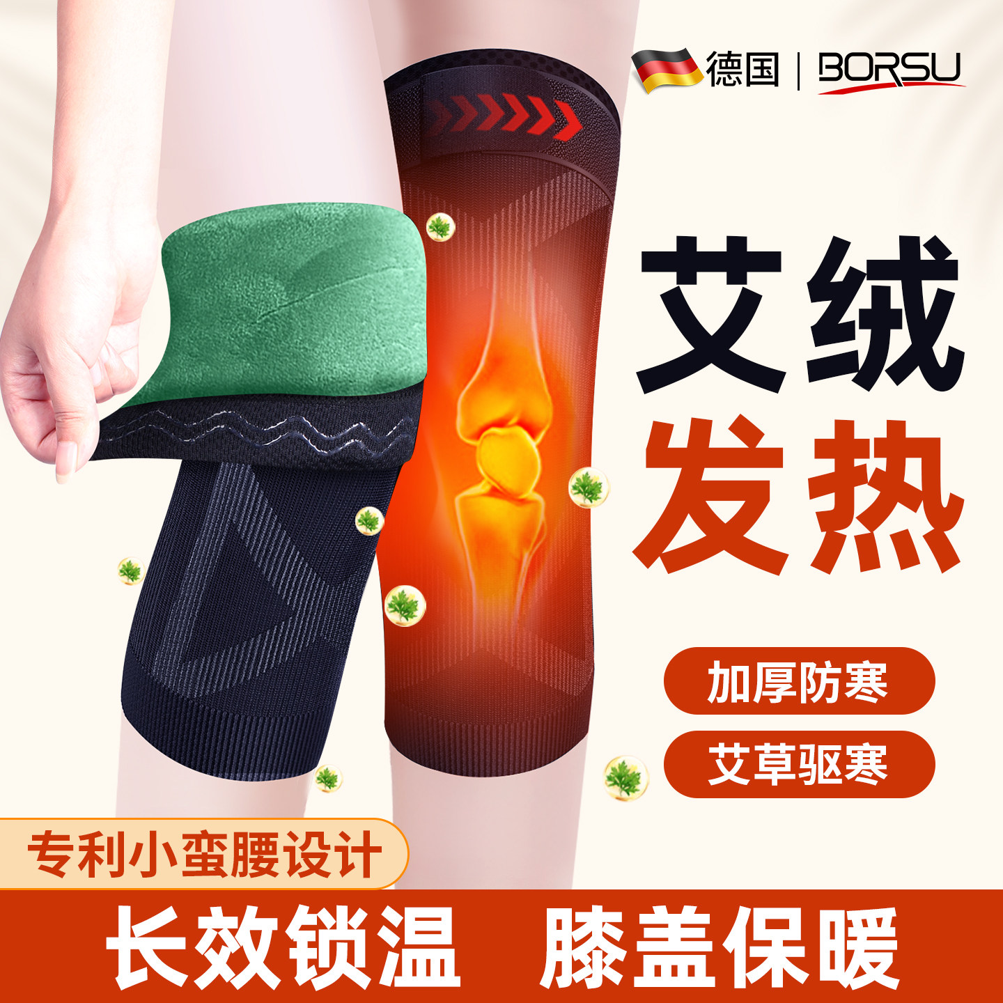 德国BORSU护膝加厚男女士防寒膝盖老寒腿发热保暖中老年人长筒套