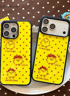 可爱复古简约线条黄色波点小黄鼻孔鸡鸡简约适用iphone1716promax亚克力壳苹果15plus手机壳1716plus