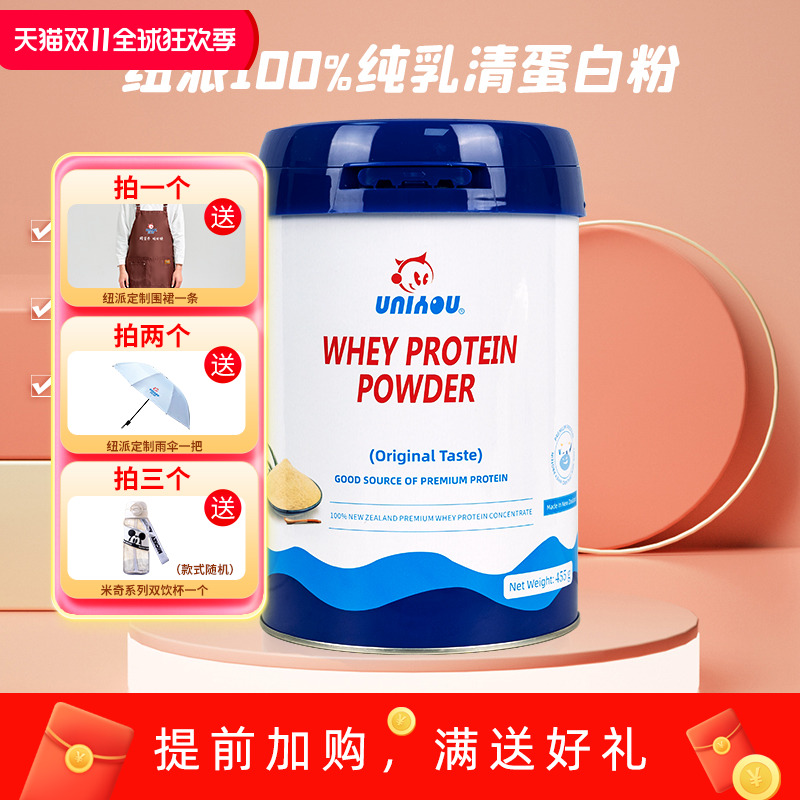 配方干净3岁以上浓缩乳清蛋白粉