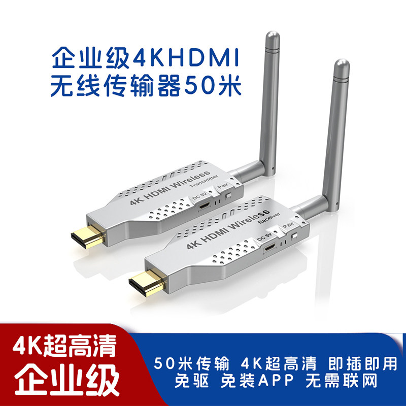 无线HDMI传输器同屏投屏器接收发延长点对点高清4K电脑连电视投影