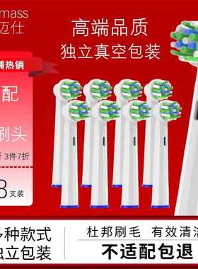 适配博朗欧乐B电动牙刷头D12 D16 D100 P2000 P4000PRO3709