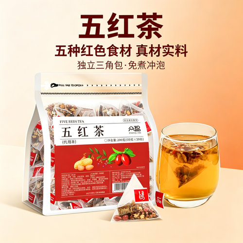 五红茶独立三角包免煮真材实料甜