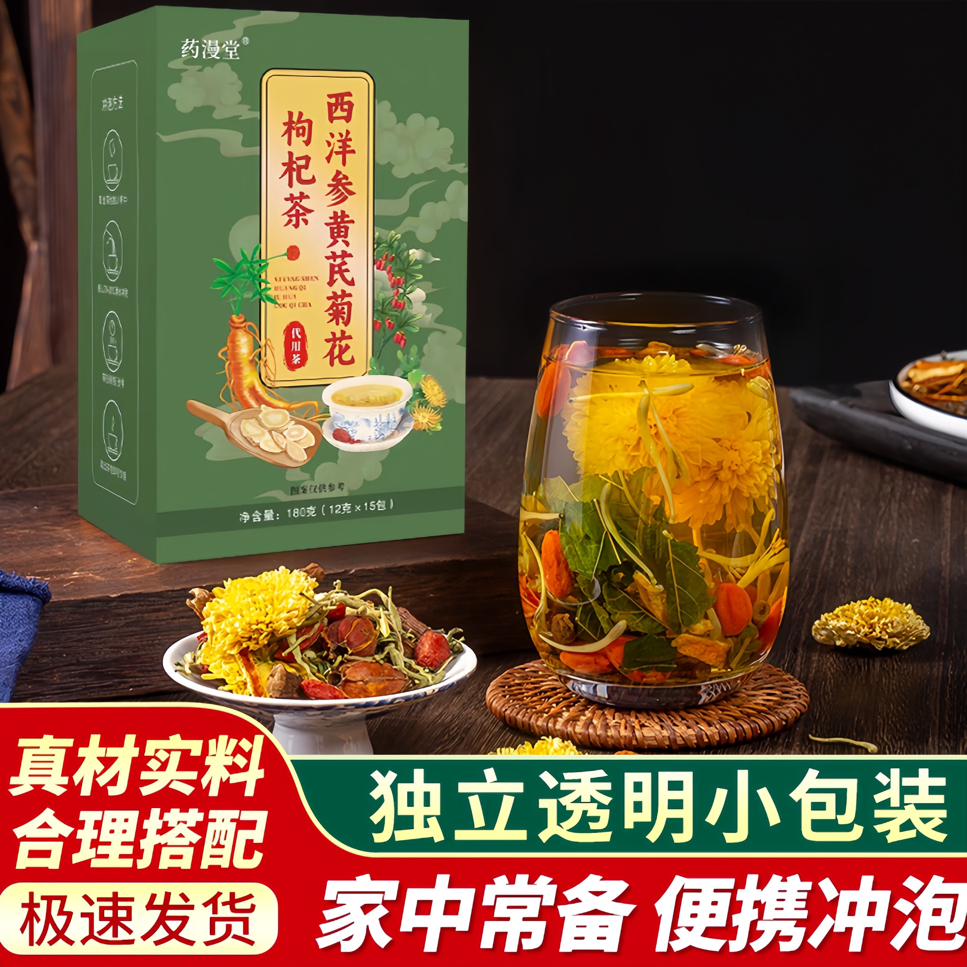 西洋参黄芪菊花枸杞茶决明子金银花独立包装养生熬夜常备男女泡水