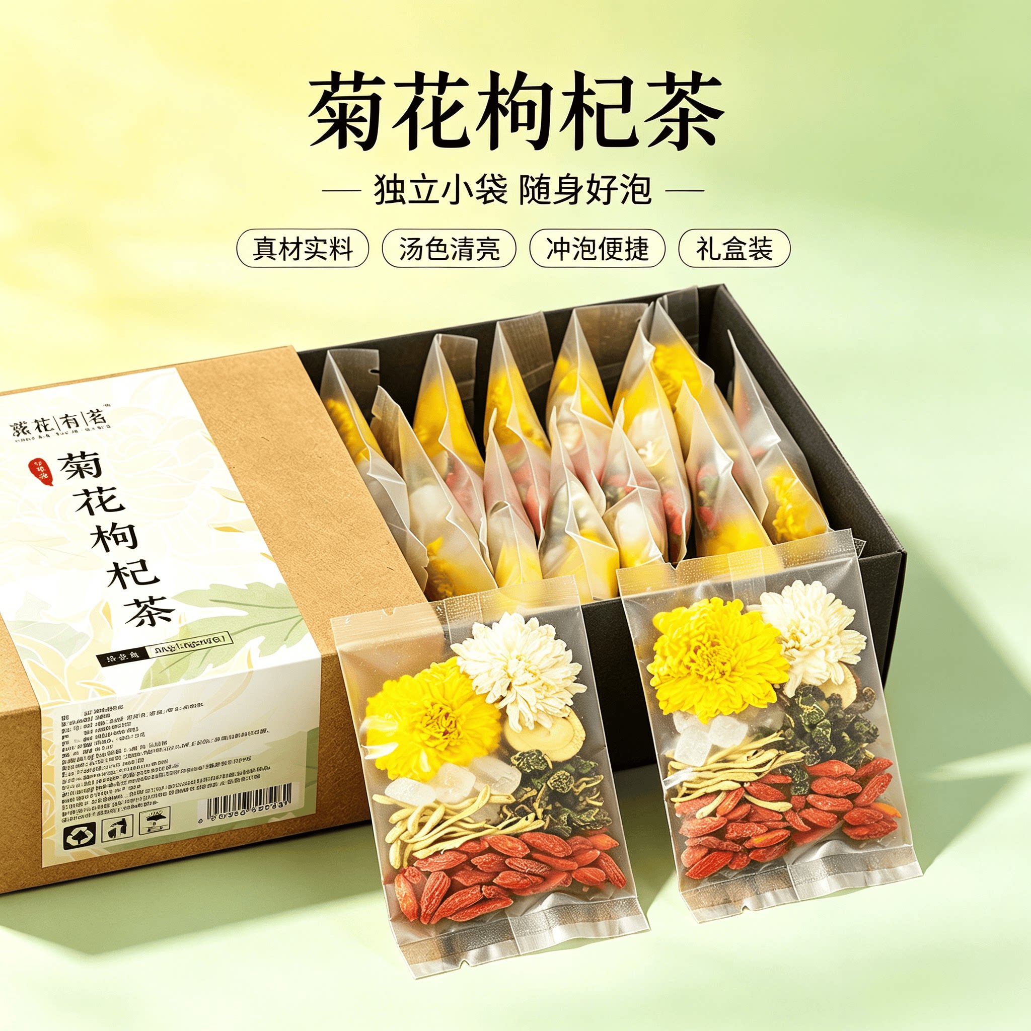 颐花有茗熬夜养生花茶小袋图片